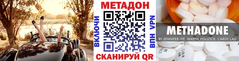 Метадон кристалл Верея