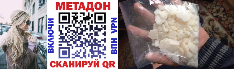 Метадон белоснежный  Верея 