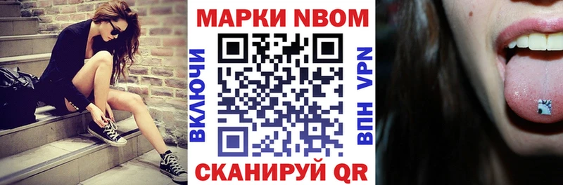 Марки N-bome 1,8мг  купить закладку  Верея 